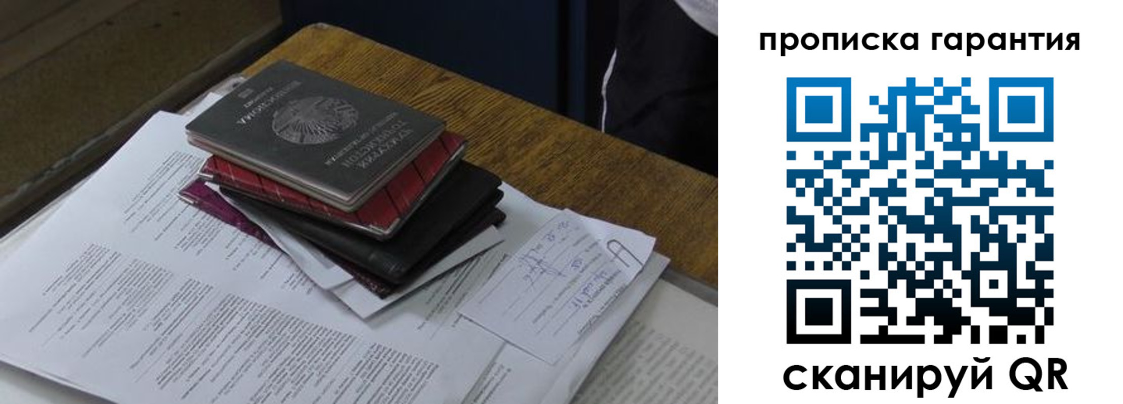 купить прописку в Верхней Салде