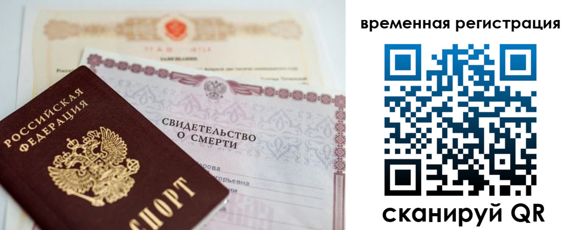 регистрация в Верхней Салде