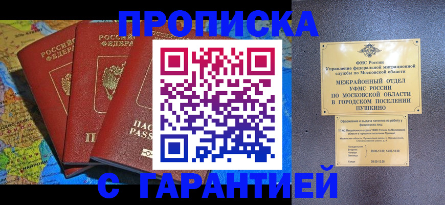 временная регистрация для школы в Верхней Салде