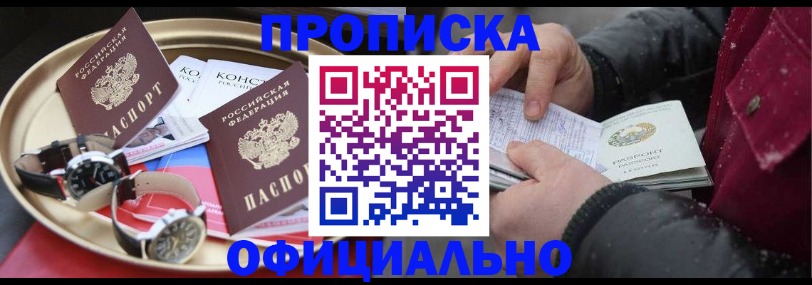 временная регистрация законно в Верхней Салде