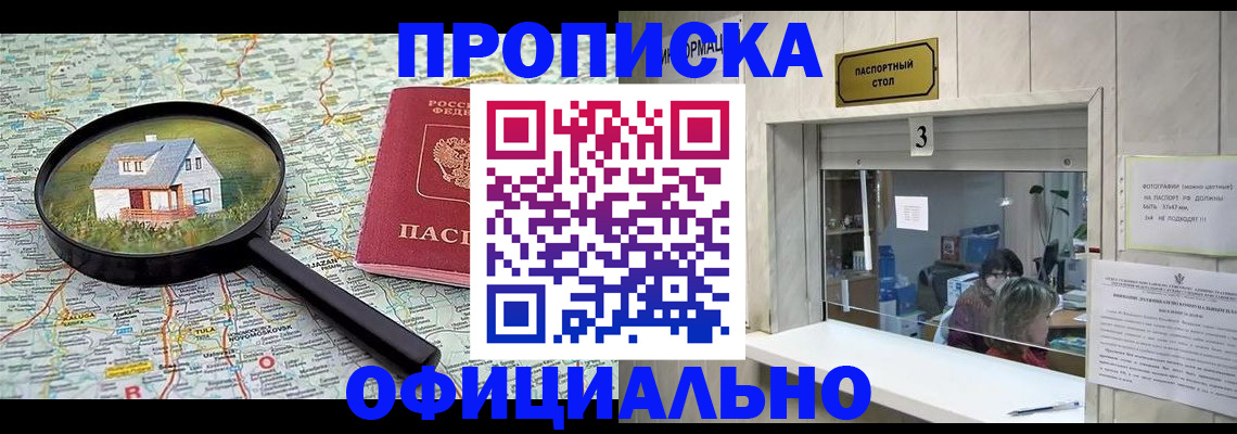 прописка иностранных граждан в Верхней Салде