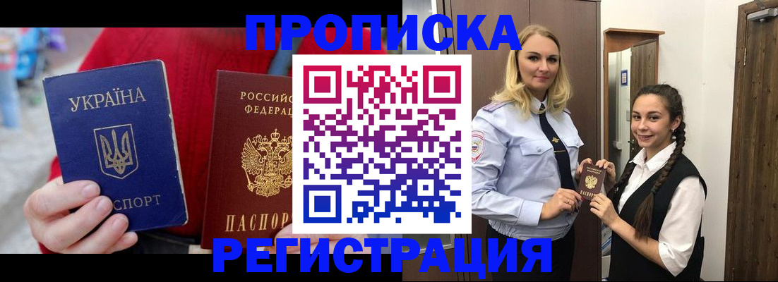 прописка для кредита в Верхней Салде