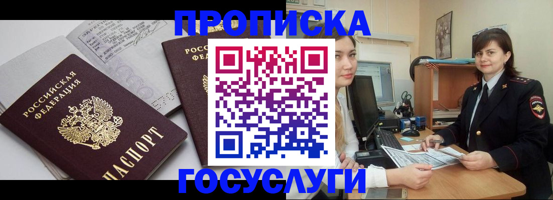 прописка ребенка в Верхней Салде