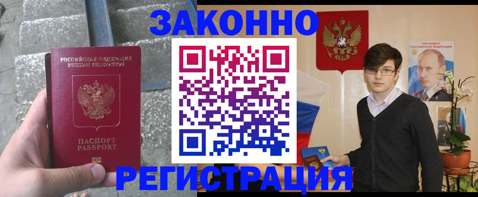 временная регистрация поиск в Верхней Салде