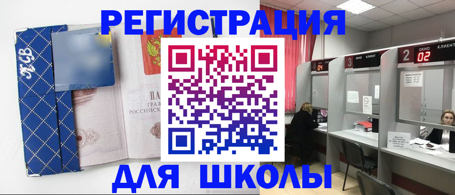 временная регистрация 2025 в Верхней Салде
