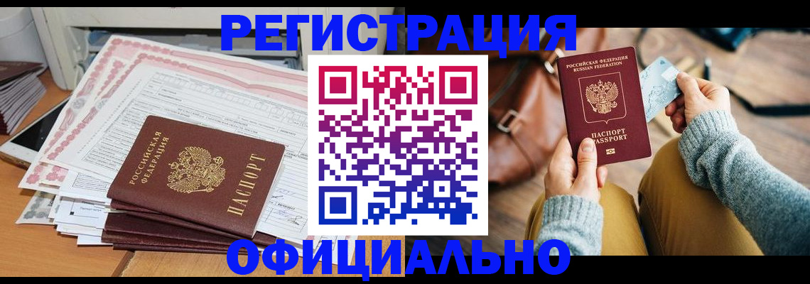 временная регистрация для школы в Верхней Салде