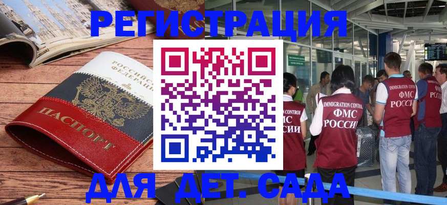 прописка в Верхней Салде